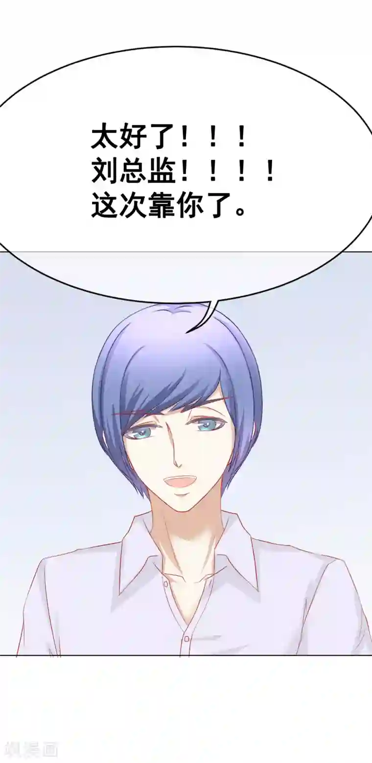 我的童颜大龄女友第69话 争锋相对3