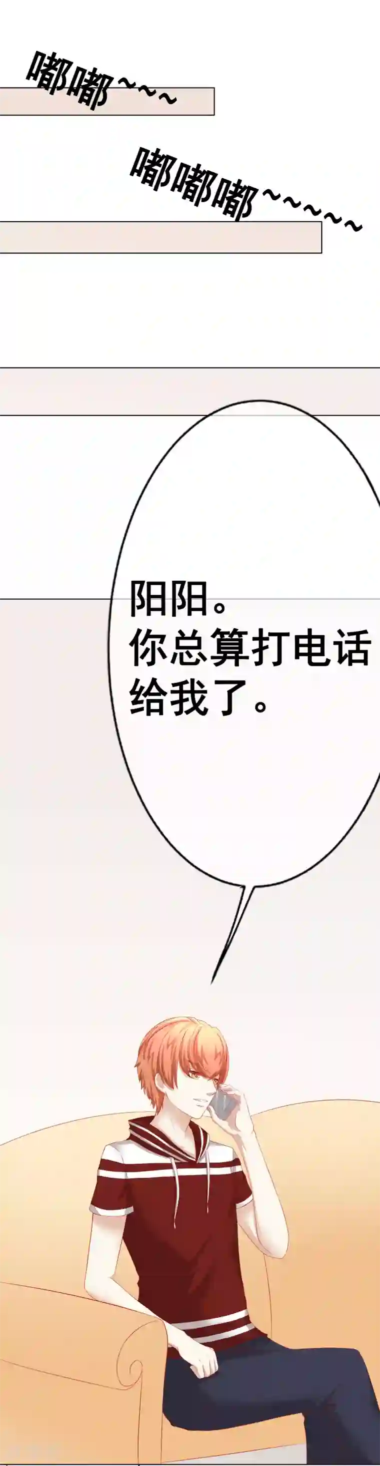 我的童颜大龄女友第69话 争锋相对3