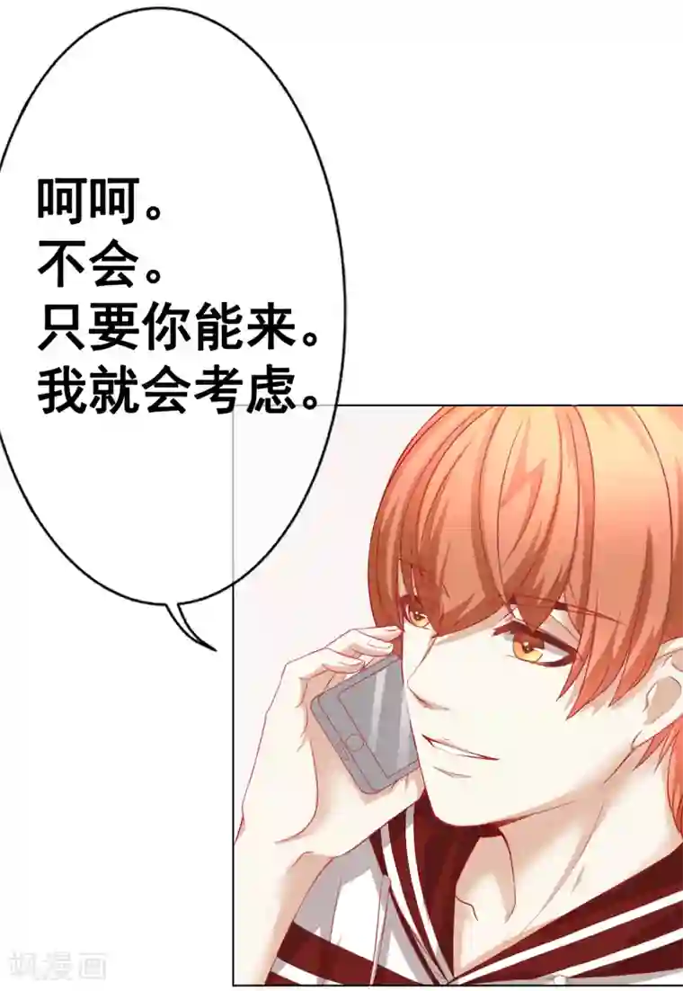 我的童颜大龄女友第69话 争锋相对3