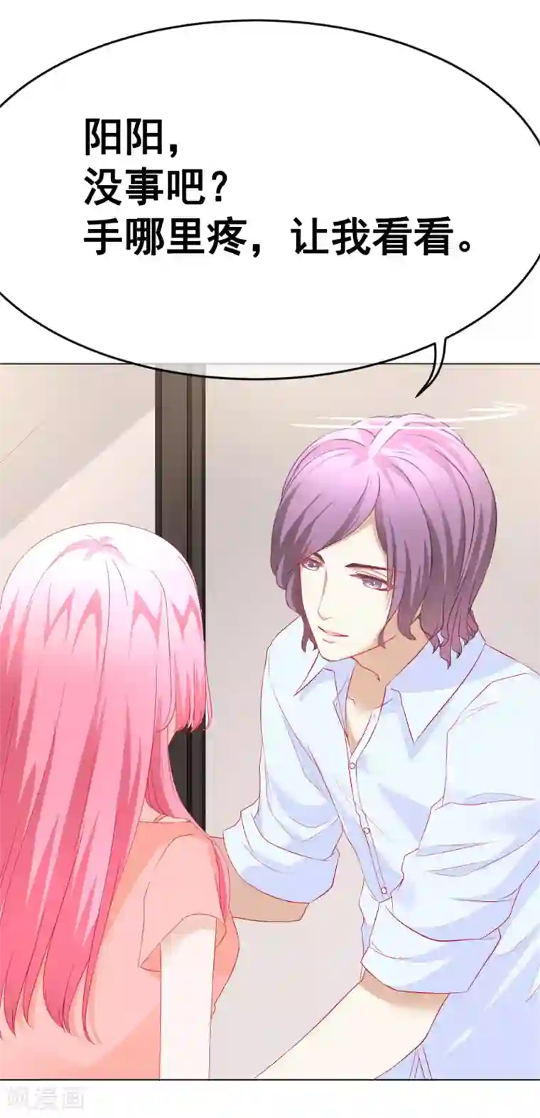 我的童颜大龄女友第69话 争锋相对3