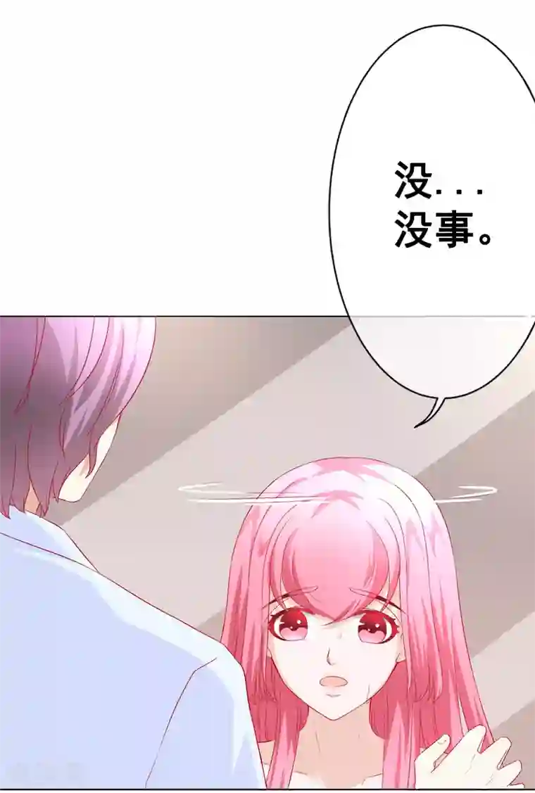 我的童颜大龄女友第69话 争锋相对3