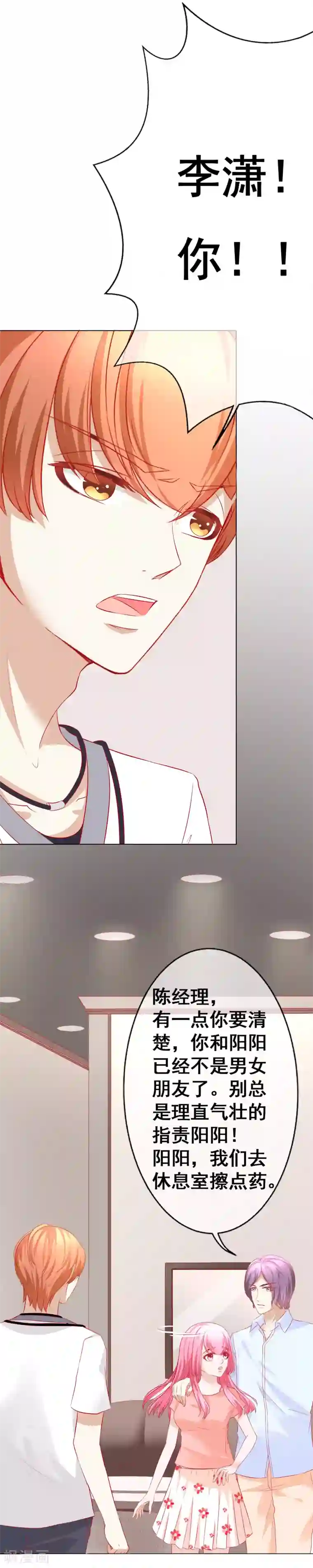 我的童颜大龄女友第69话 争锋相对3