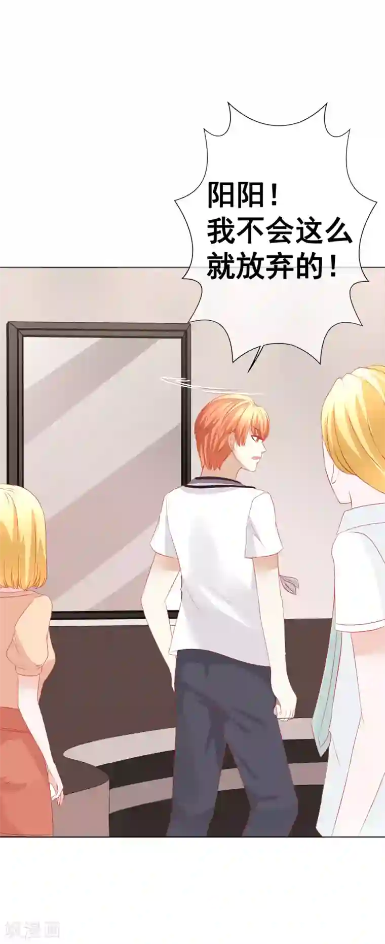 我的童颜大龄女友第69话 争锋相对3