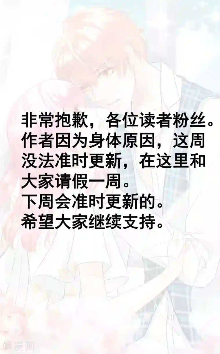 我的童颜大龄女友5月18日请假条