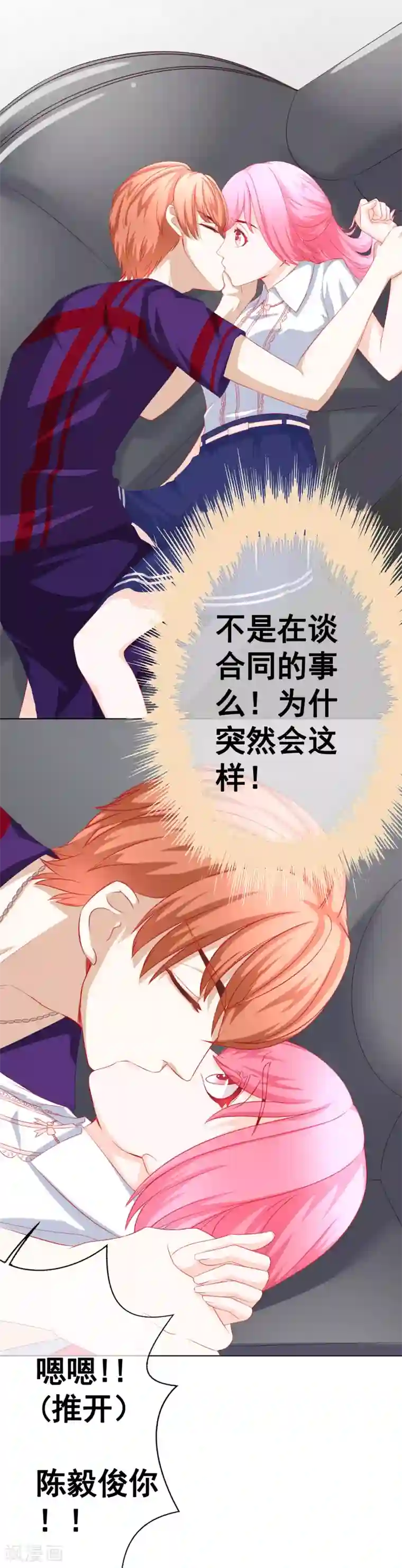 我的童颜大龄女友最终话 一辈子在一起