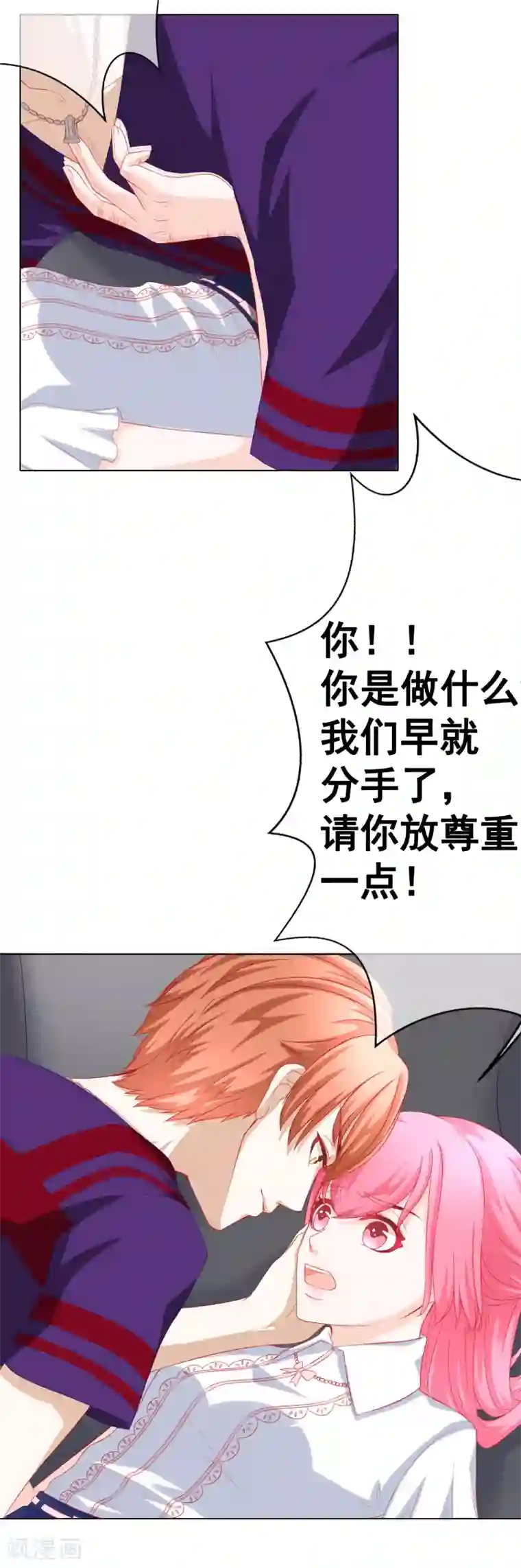 我的童颜大龄女友最终话 一辈子在一起