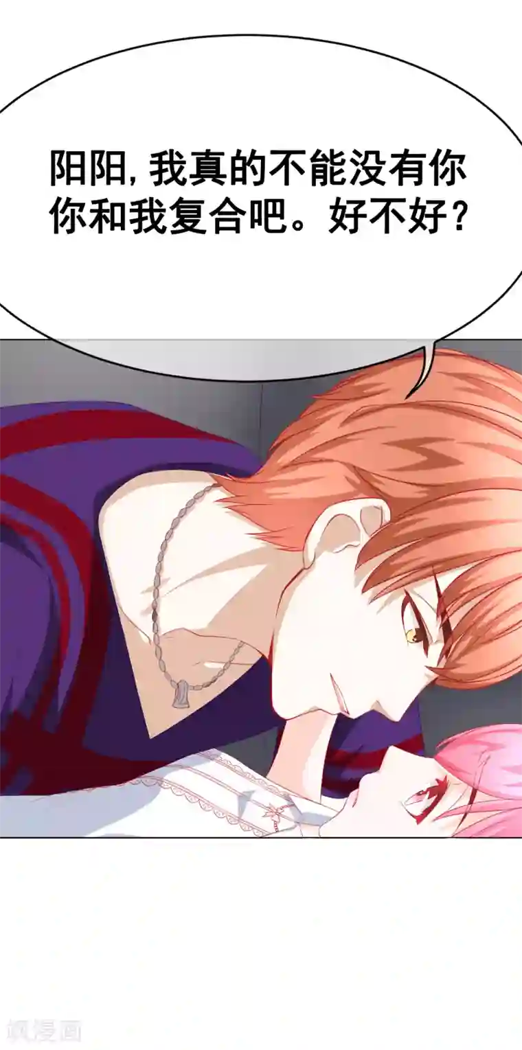 我的童颜大龄女友最终话 一辈子在一起