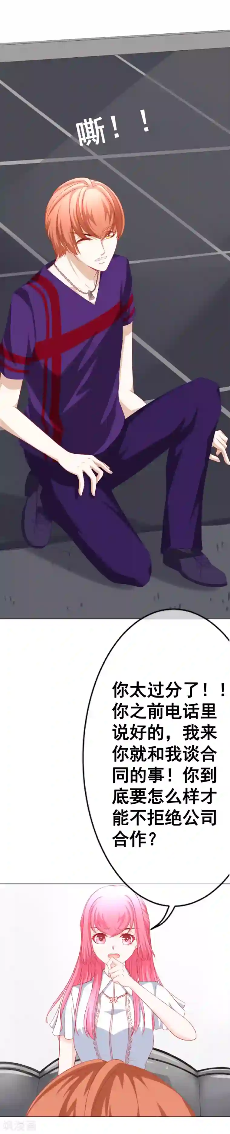 我的童颜大龄女友最终话 一辈子在一起