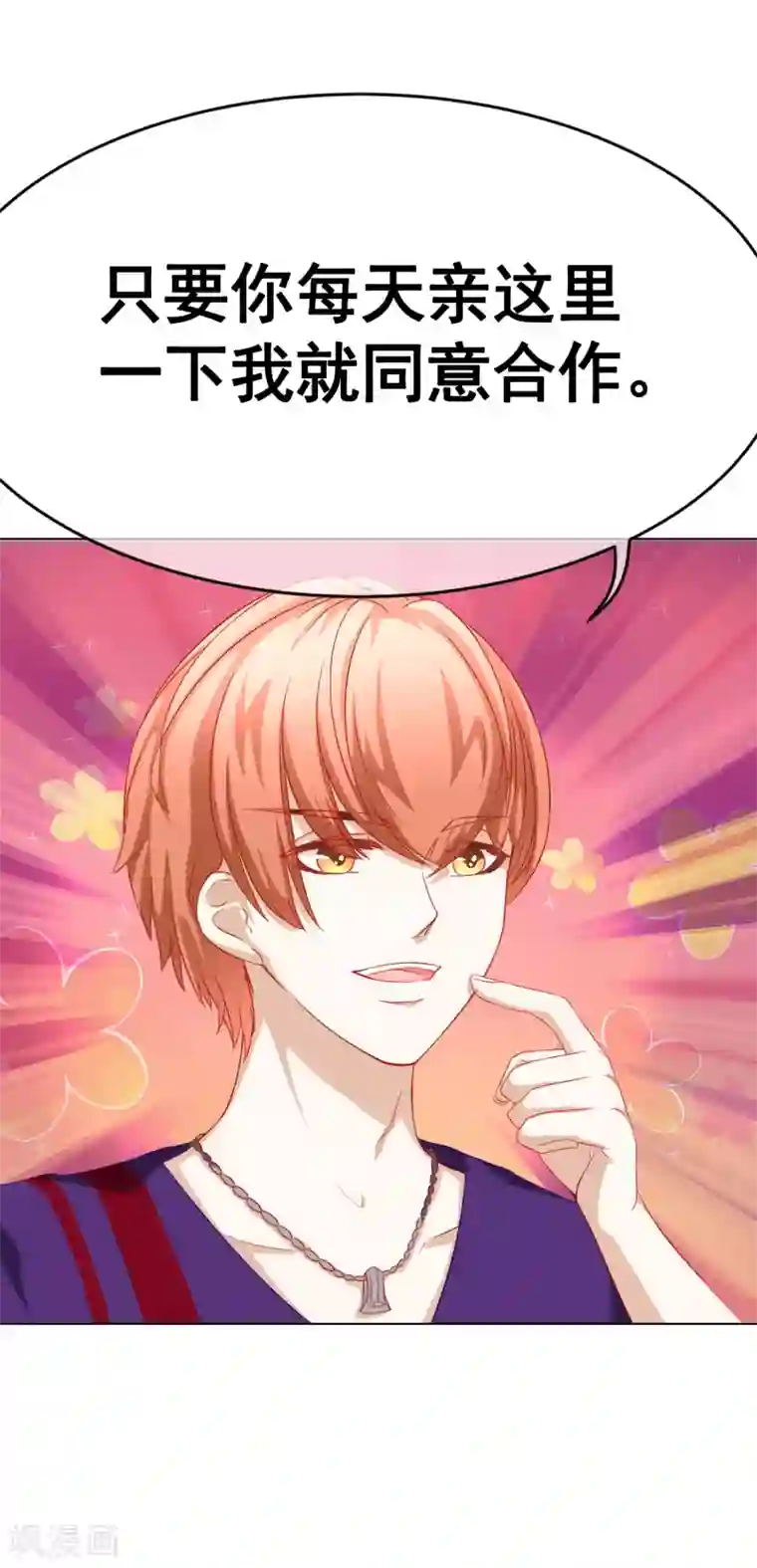 我的童颜大龄女友最终话 一辈子在一起