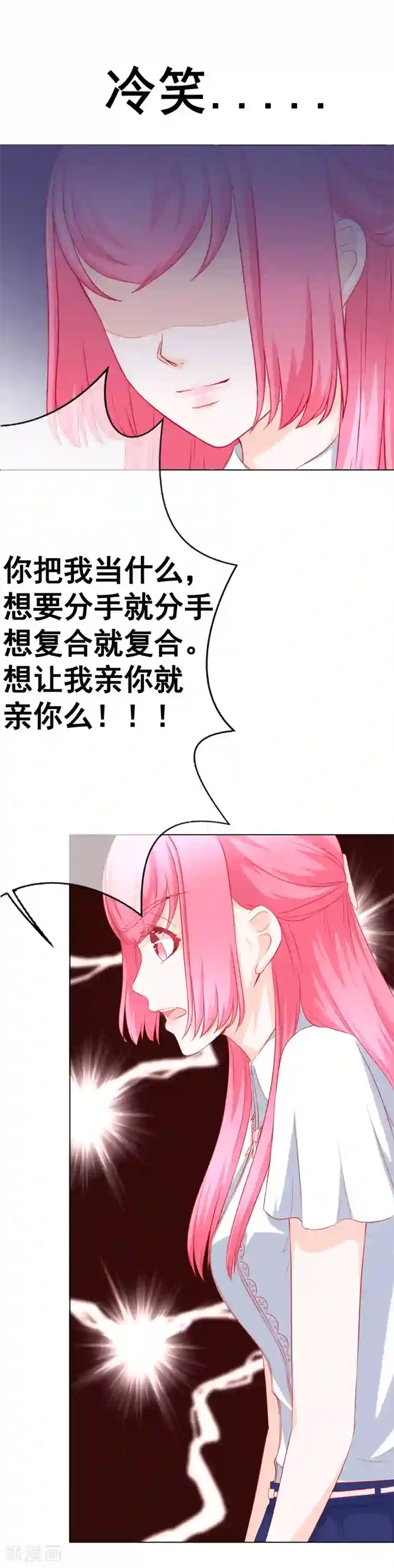 我的童颜大龄女友最终话 一辈子在一起