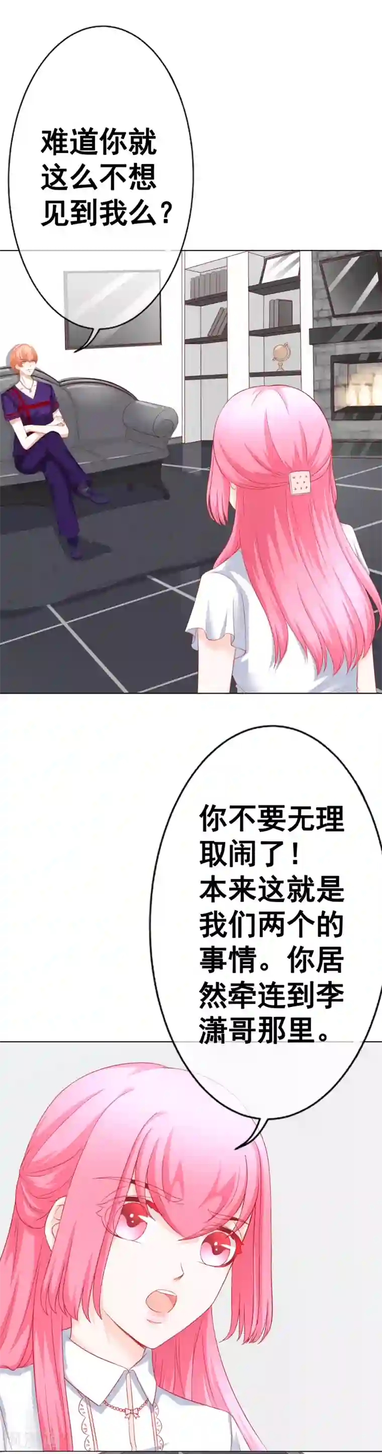 我的童颜大龄女友最终话 一辈子在一起