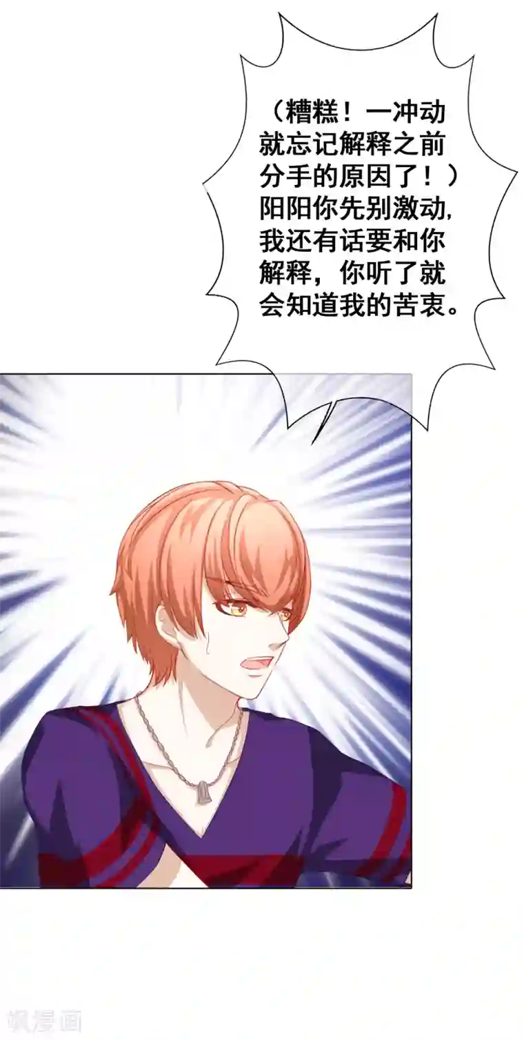 我的童颜大龄女友最终话 一辈子在一起