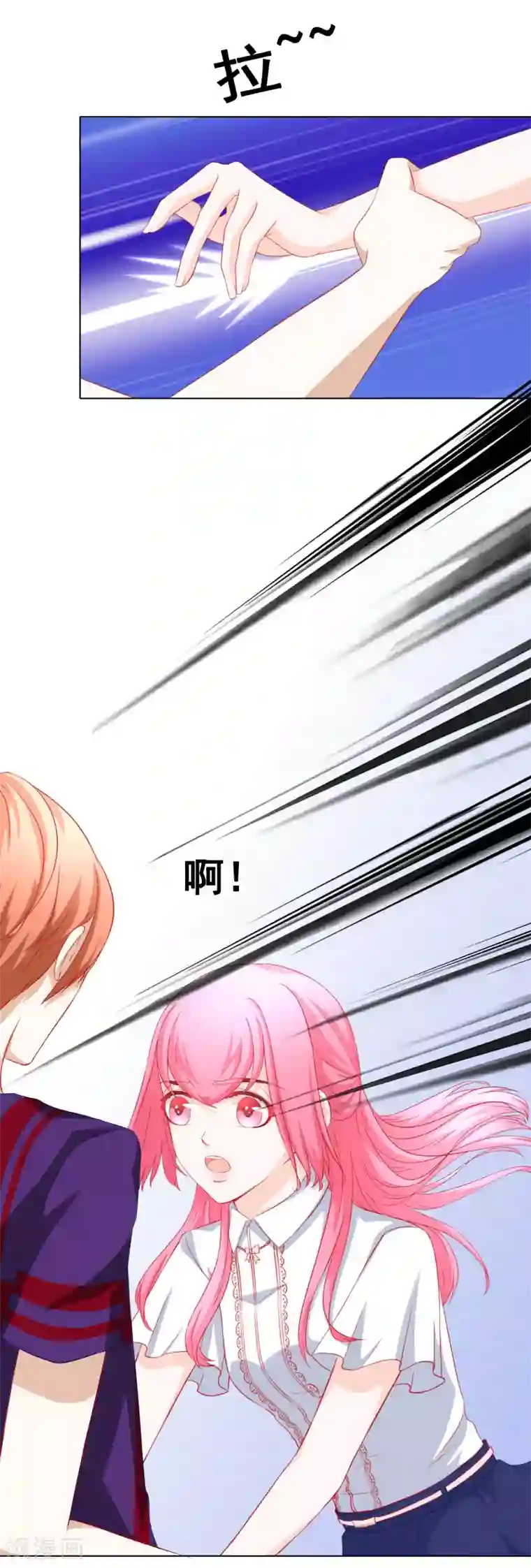 我的童颜大龄女友最终话 一辈子在一起