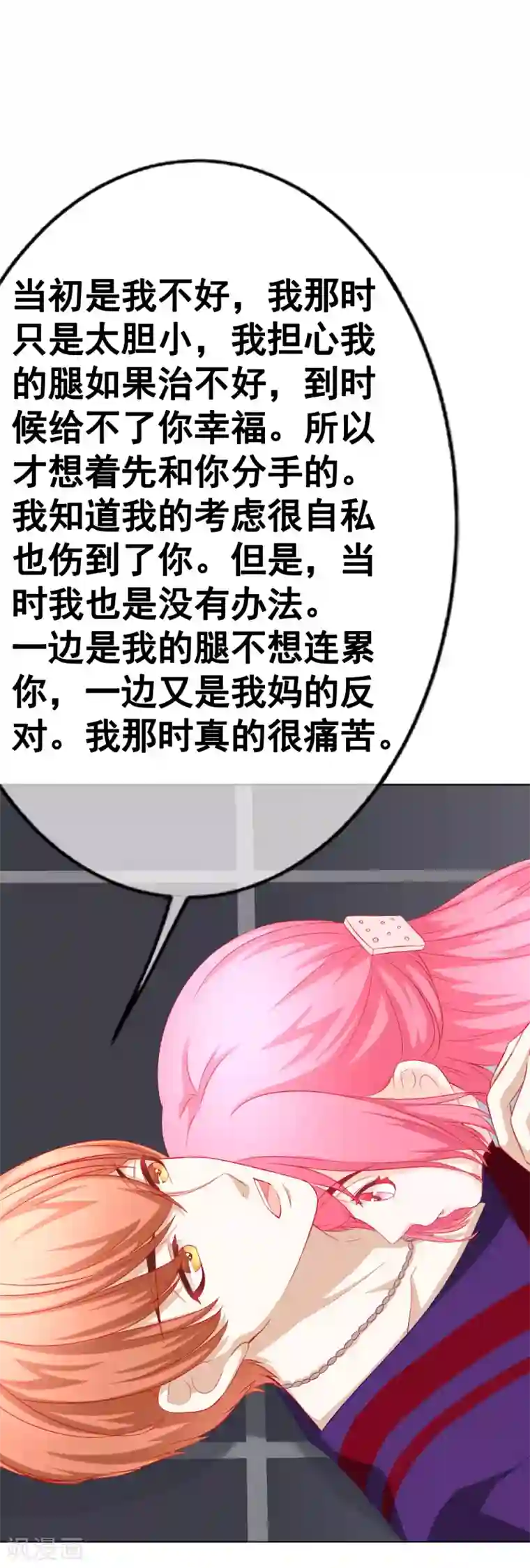 我的童颜大龄女友最终话 一辈子在一起