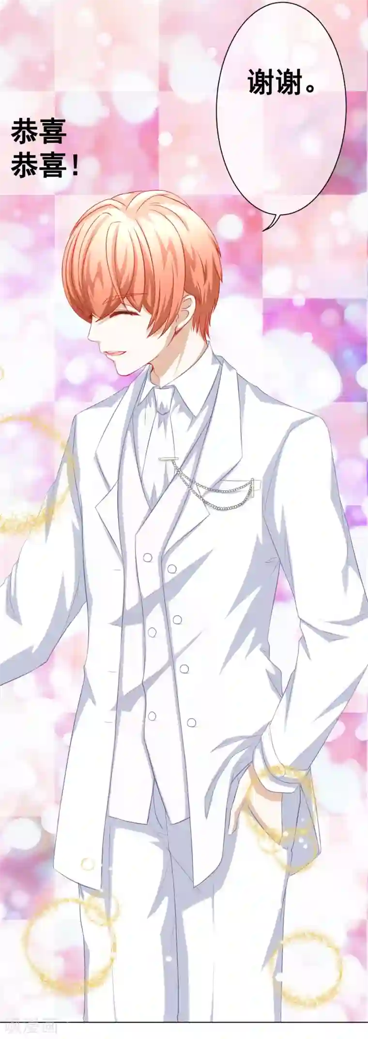 我的童颜大龄女友最终话 一辈子在一起