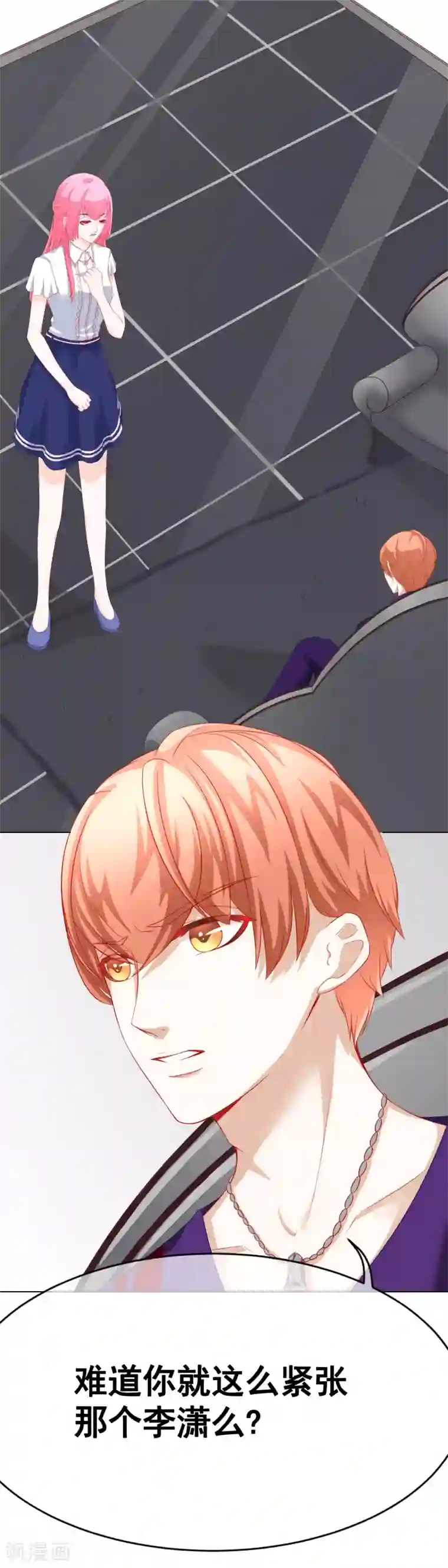 我的童颜大龄女友最终话 一辈子在一起