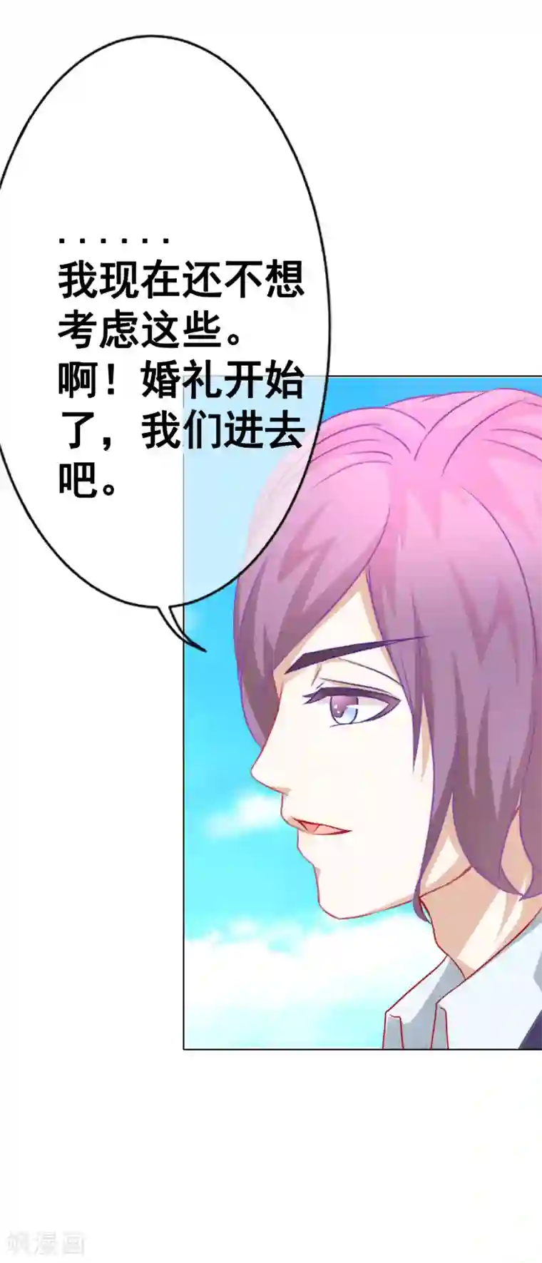 我的童颜大龄女友最终话 一辈子在一起