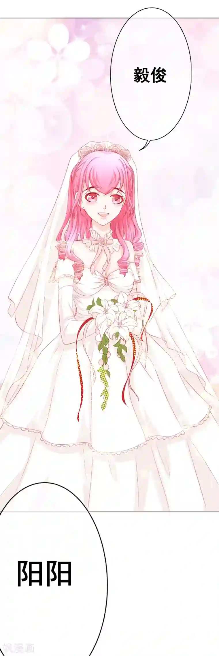 我的童颜大龄女友最终话 一辈子在一起