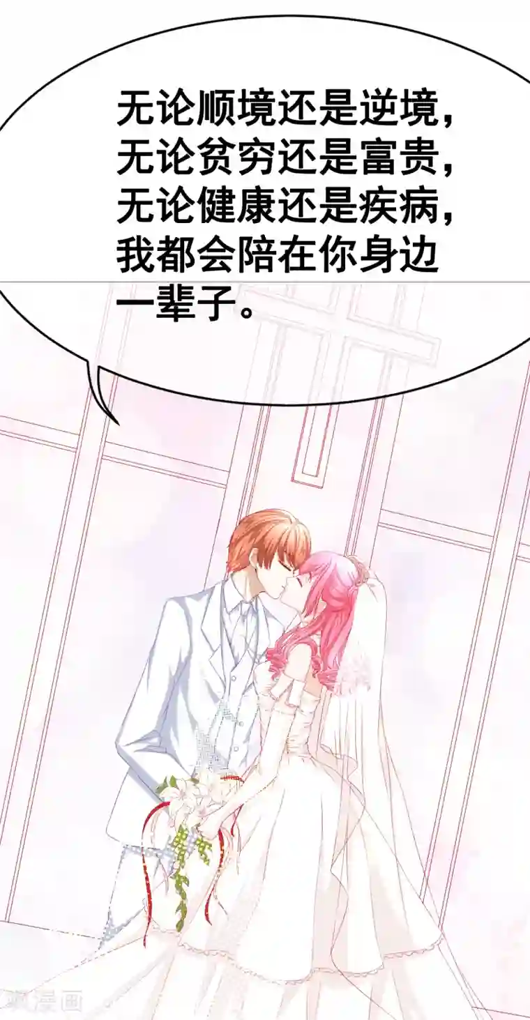 我的童颜大龄女友最终话 一辈子在一起