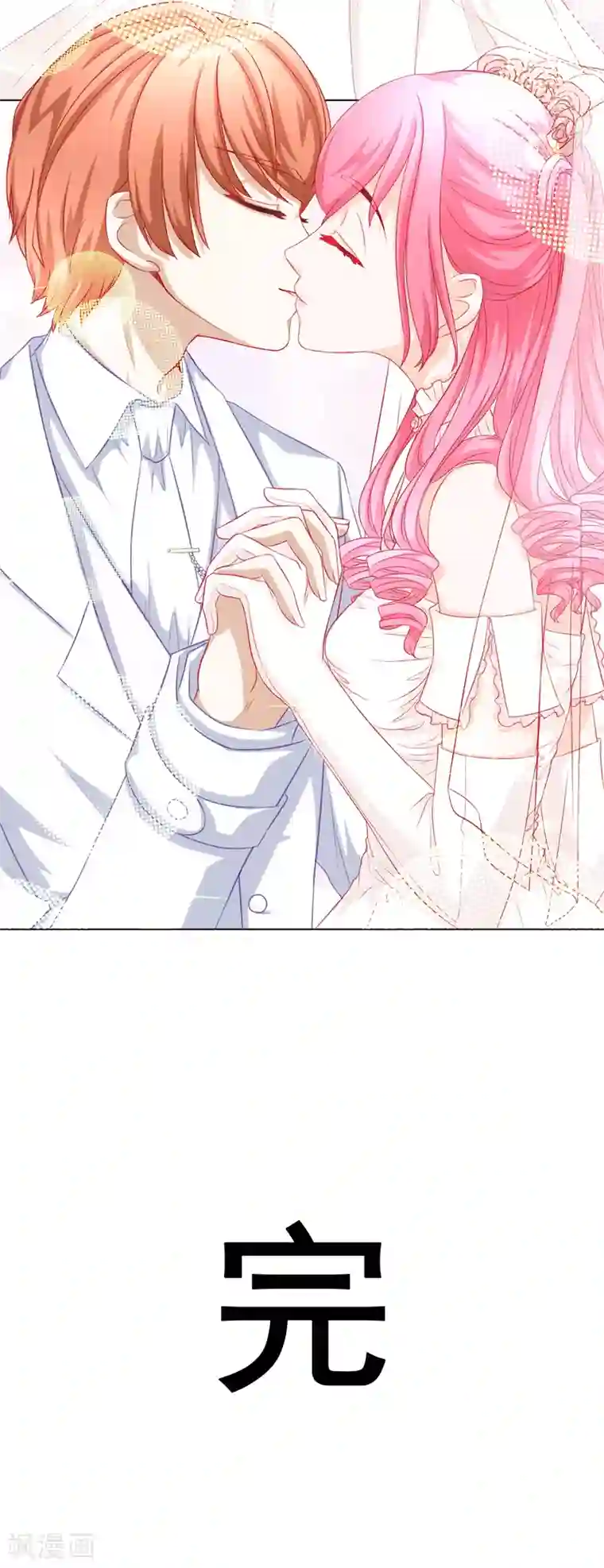 我的童颜大龄女友最终话 一辈子在一起