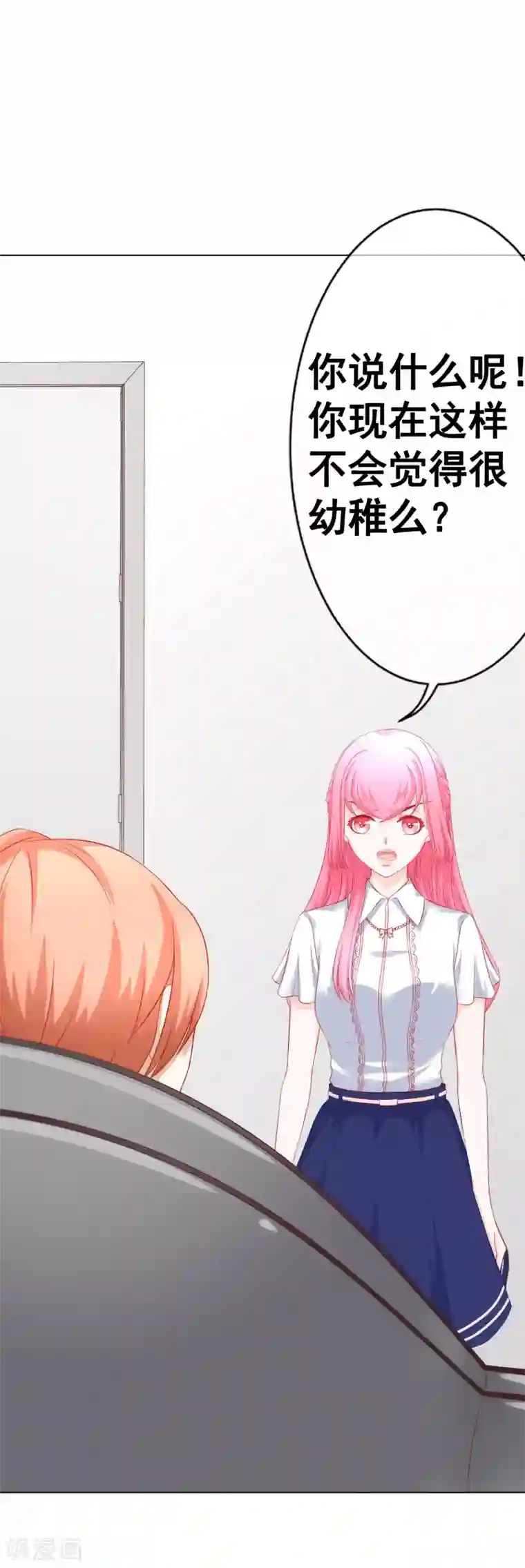 我的童颜大龄女友最终话 一辈子在一起