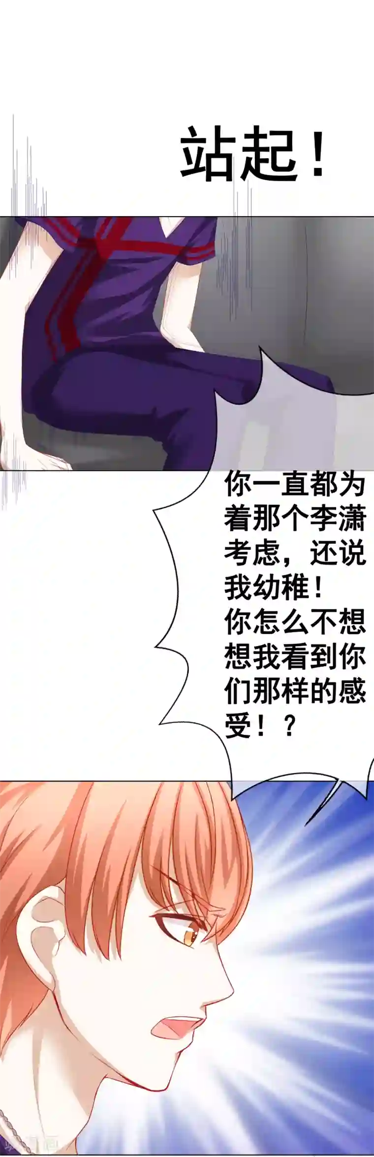 我的童颜大龄女友最终话 一辈子在一起