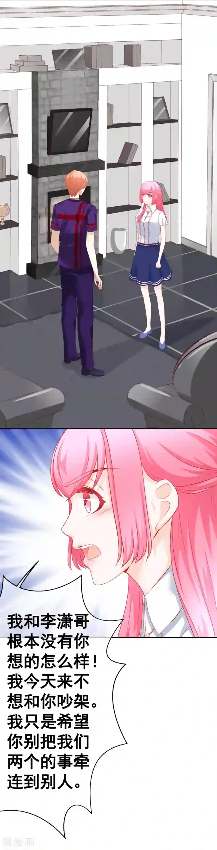 我的童颜大龄女友最终话 一辈子在一起