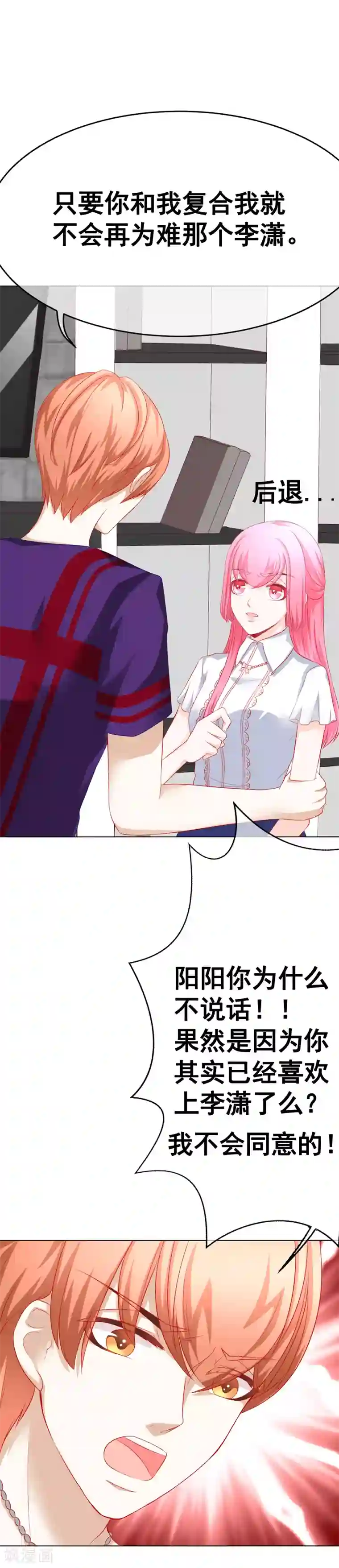 我的童颜大龄女友最终话 一辈子在一起