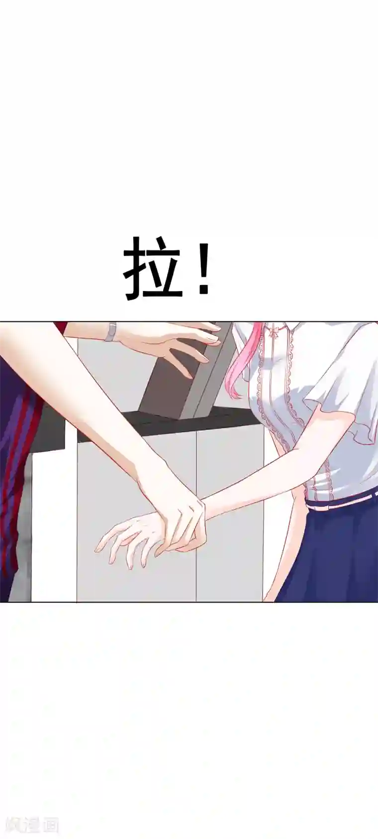 我的童颜大龄女友最终话 一辈子在一起