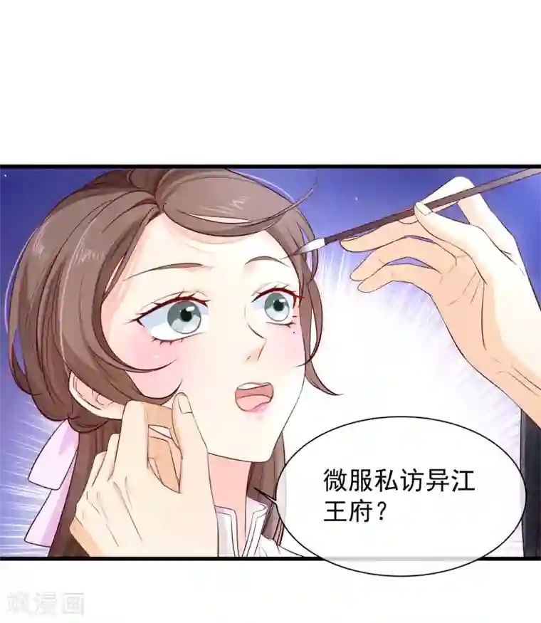 十里红妆，代兄出嫁第119话 那就杀了她