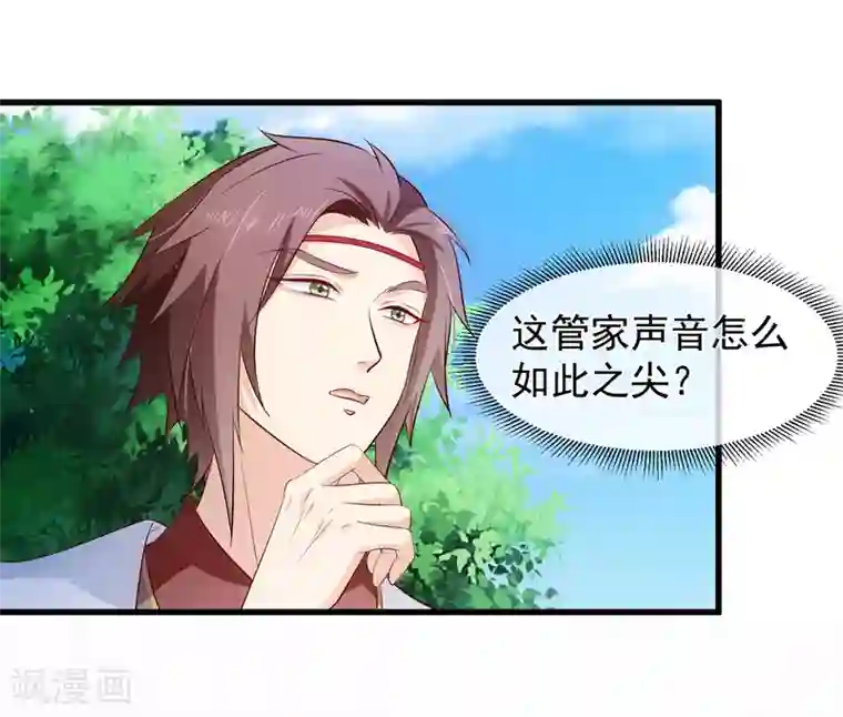 十里红妆，代兄出嫁第119话 那就杀了她