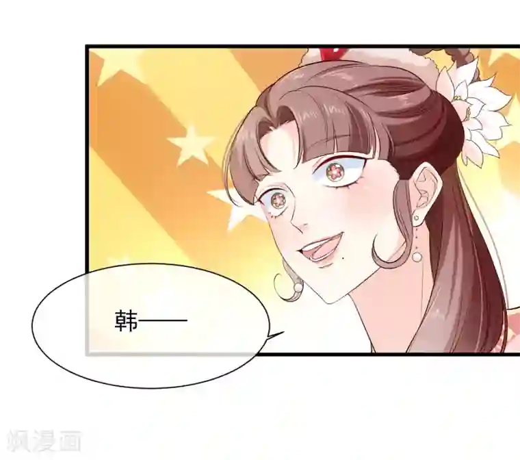 十里红妆，代兄出嫁第119话 那就杀了她