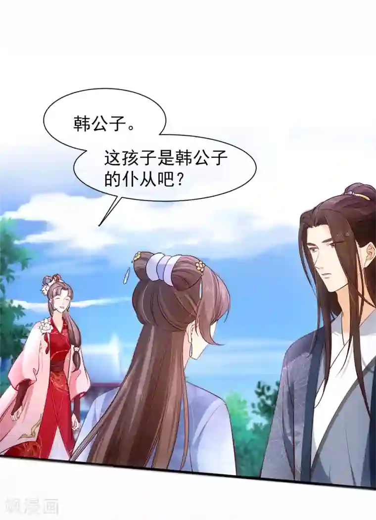 十里红妆，代兄出嫁第119话 那就杀了她