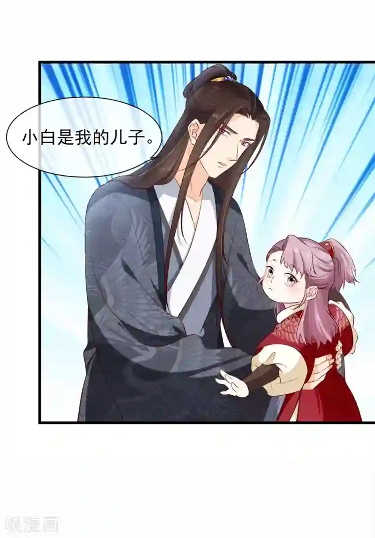 十里红妆，代兄出嫁第119话 那就杀了她