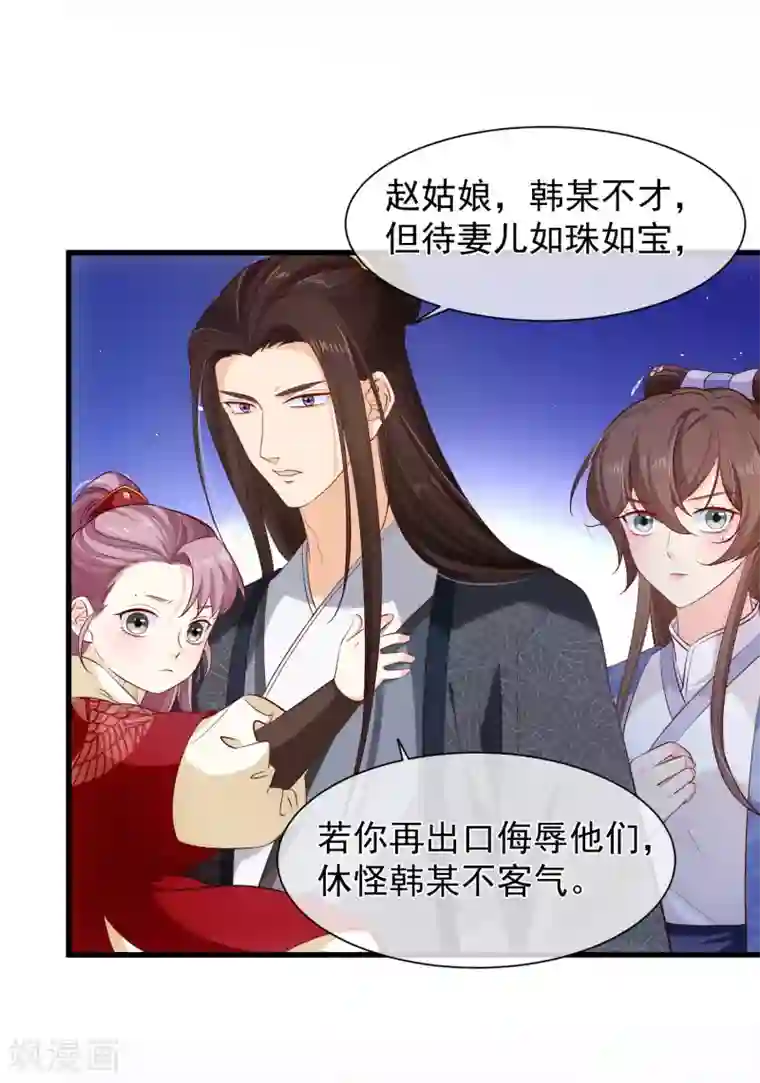 十里红妆，代兄出嫁第119话 那就杀了她