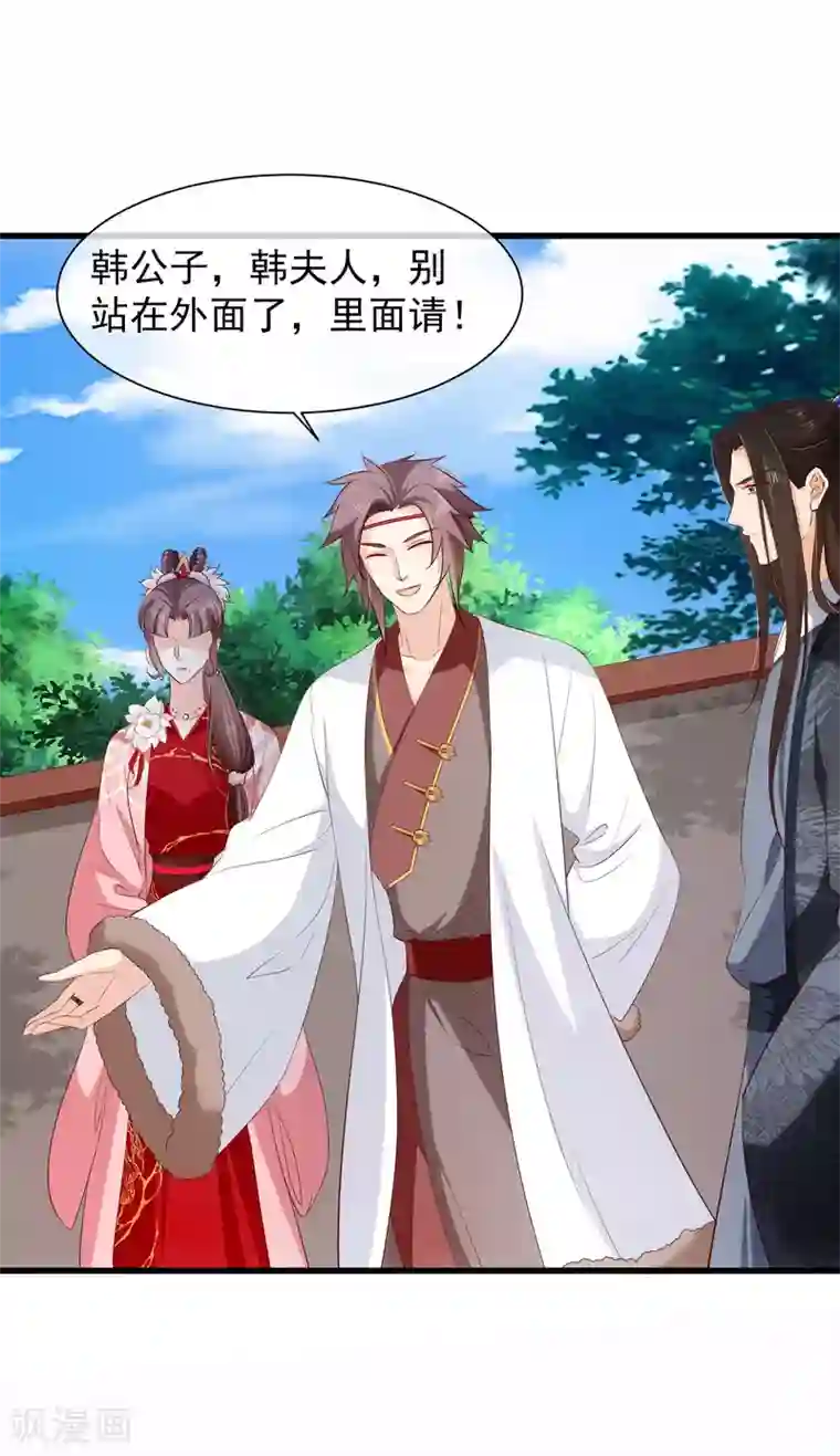 十里红妆，代兄出嫁第119话 那就杀了她