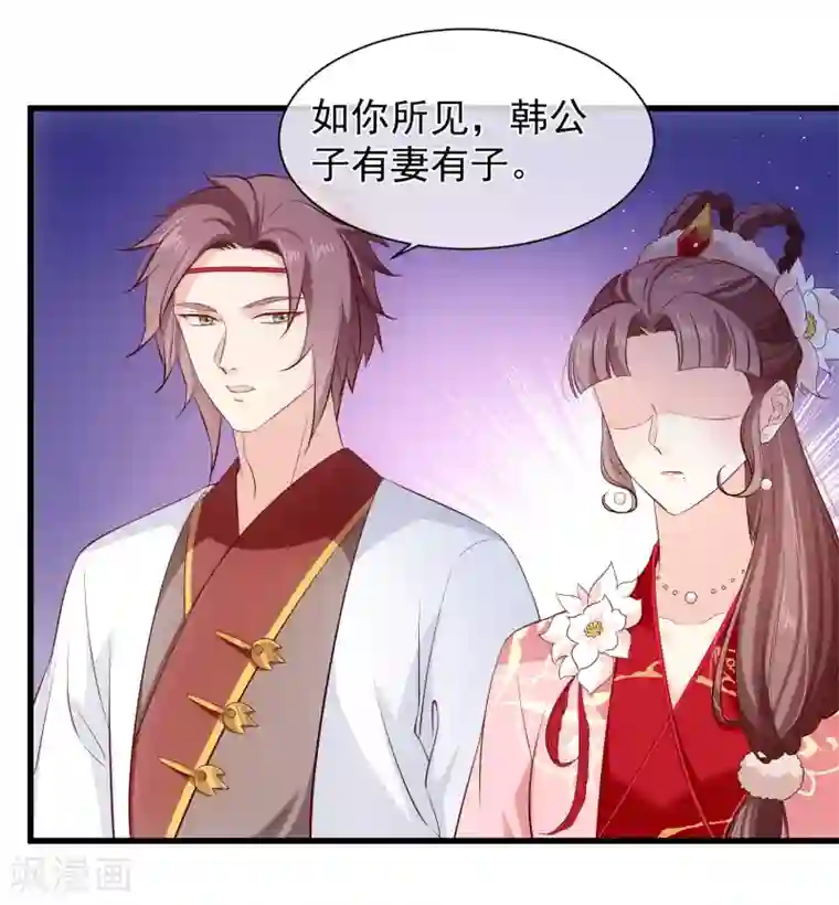 十里红妆，代兄出嫁第119话 那就杀了她