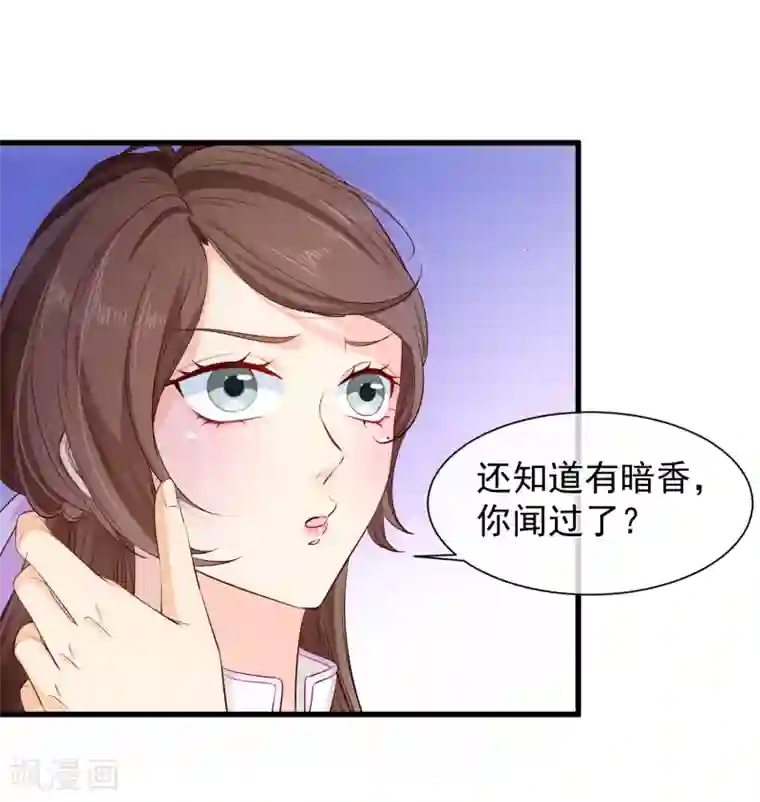 十里红妆，代兄出嫁第119话 那就杀了她