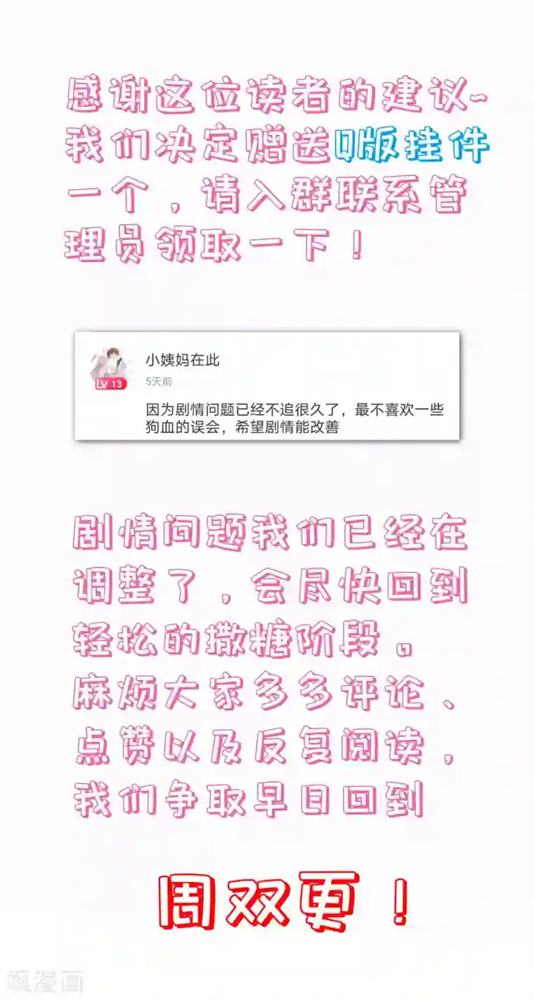 十里红妆，代兄出嫁第119话 那就杀了她