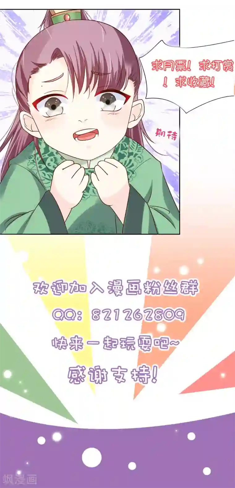 十里红妆，代兄出嫁第119话 那就杀了她