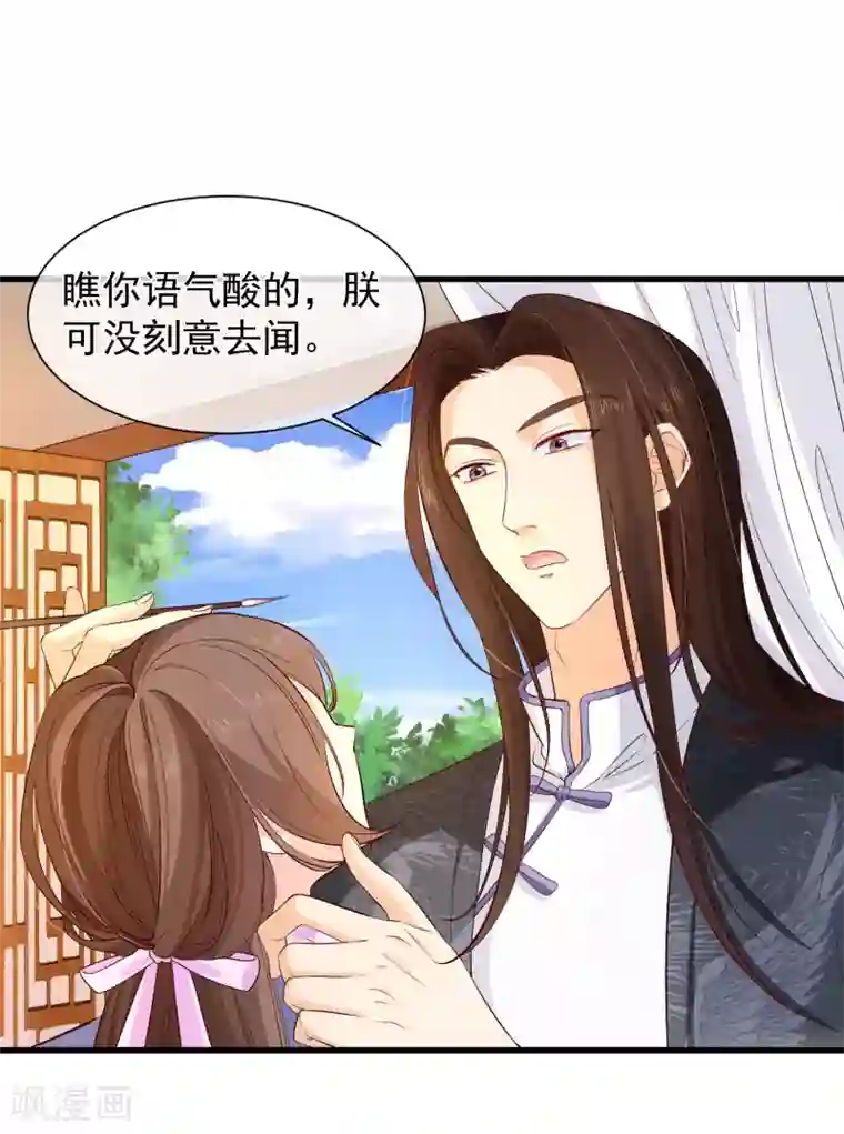 十里红妆，代兄出嫁第119话 那就杀了她