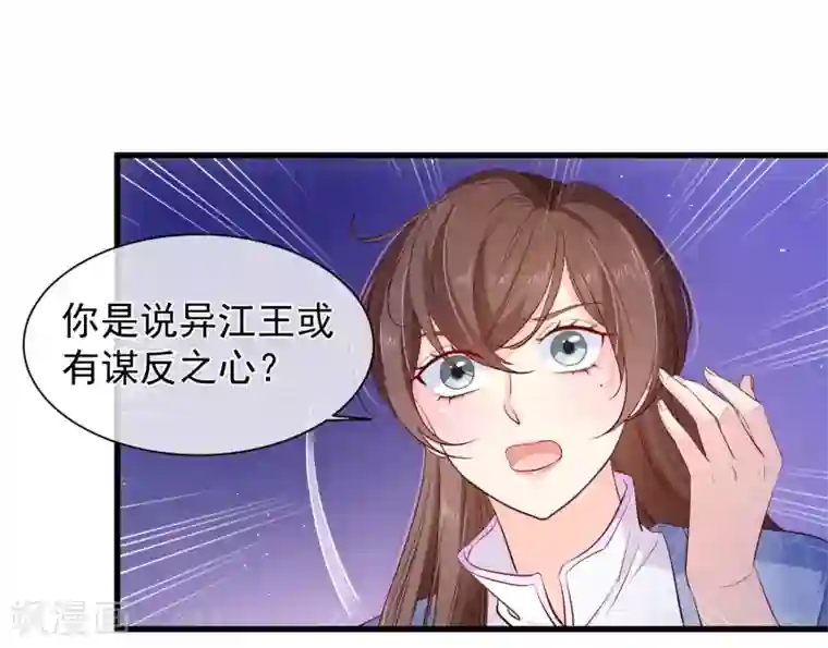 十里红妆，代兄出嫁第119话 那就杀了她