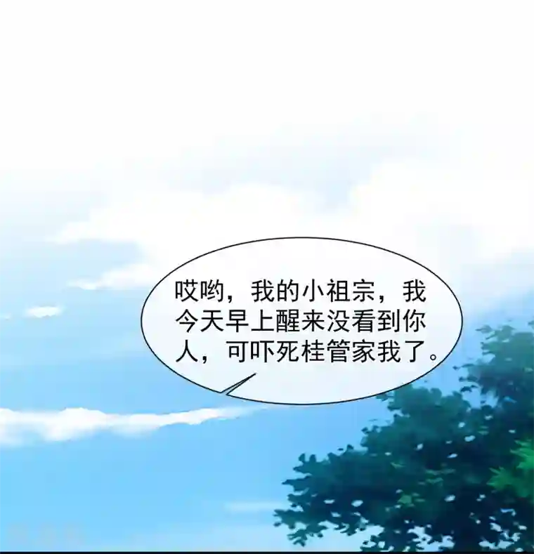 十里红妆，代兄出嫁第119话 那就杀了她