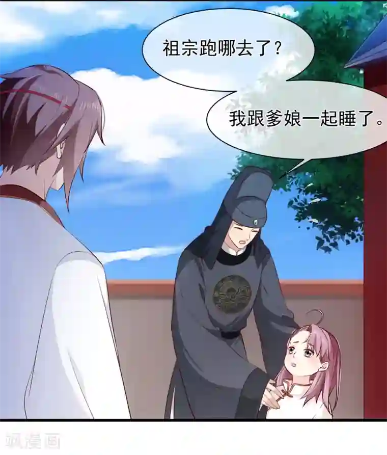 十里红妆，代兄出嫁第119话 那就杀了她