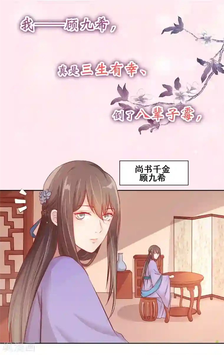 十里红妆，代兄出嫁预告