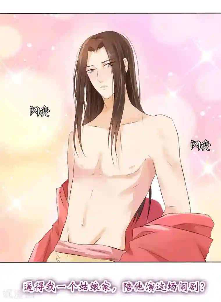 十里红妆，代兄出嫁预告