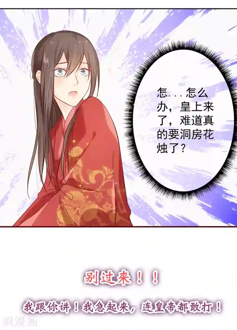 十里红妆，代兄出嫁预告