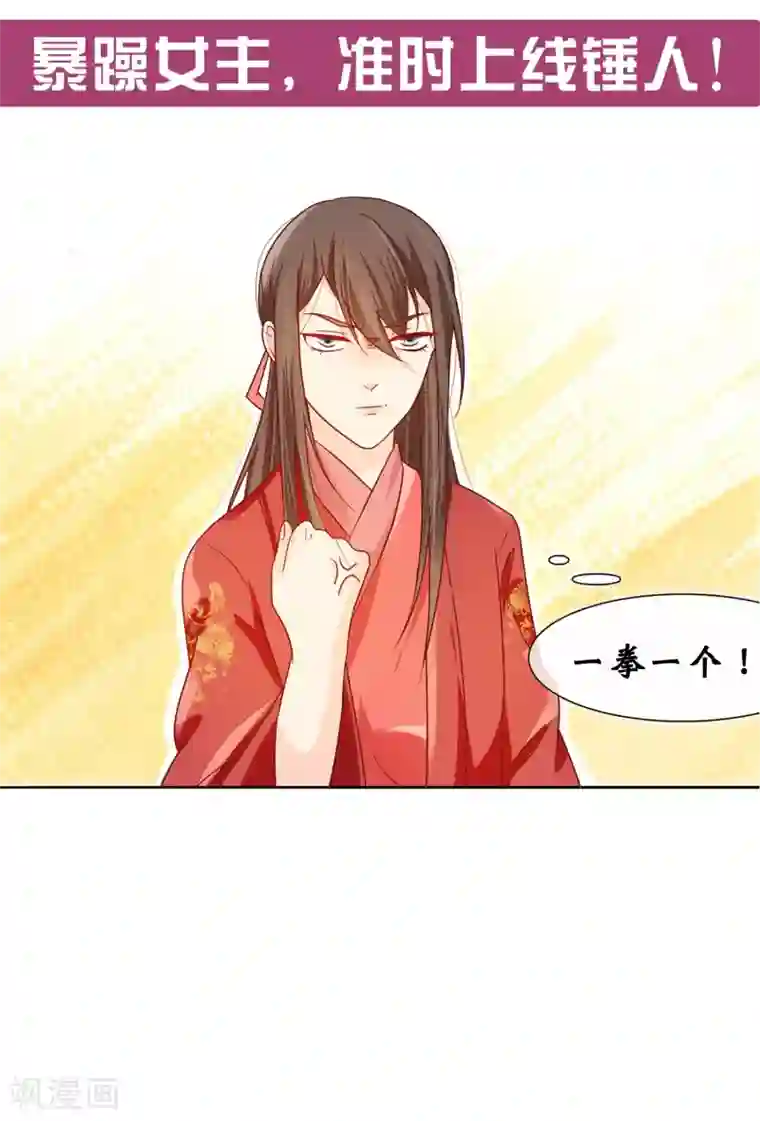 十里红妆，代兄出嫁预告