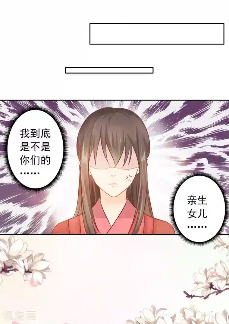 十里红妆，代兄出嫁第1话 洞房？