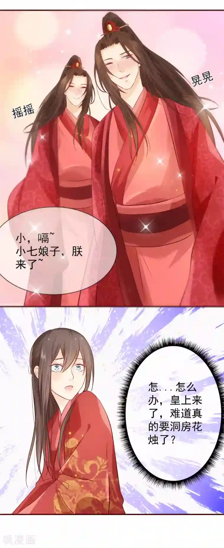 十里红妆，代兄出嫁第1话 洞房？